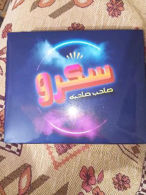 لعبة سكرو
