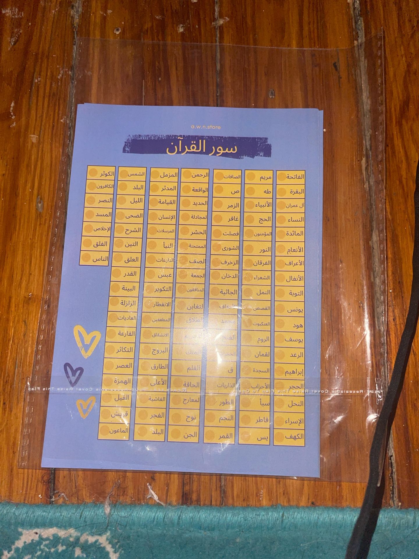 سور القران