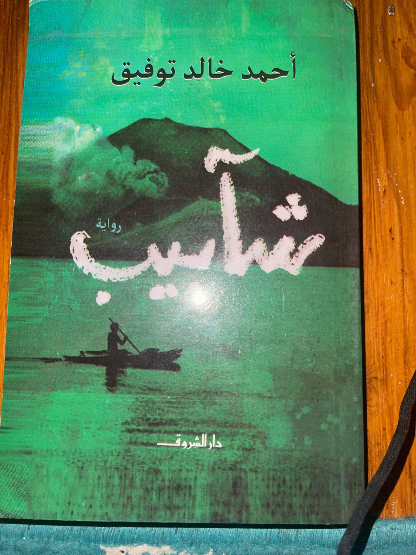 شآبيب