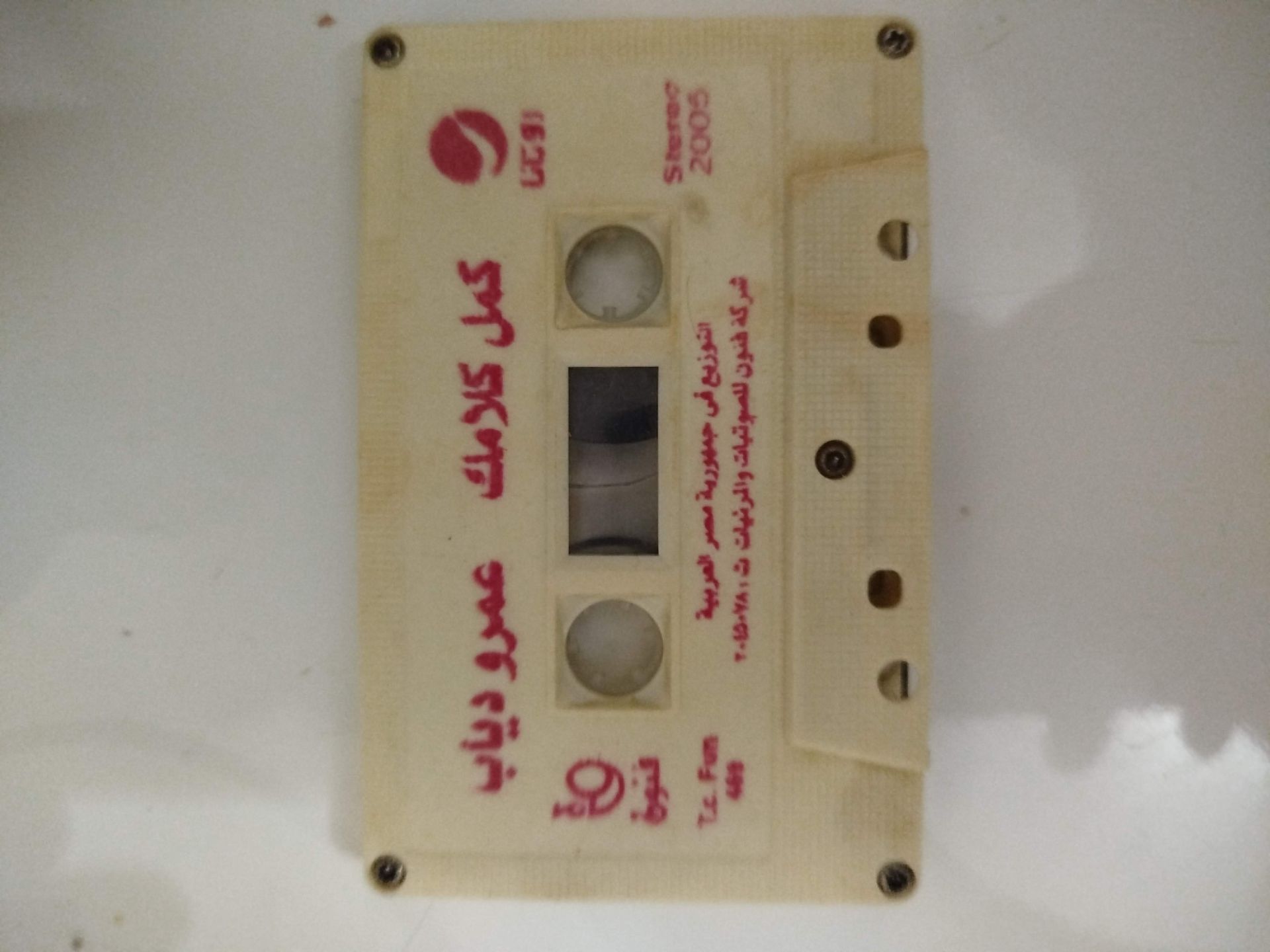 amr diab cassette
