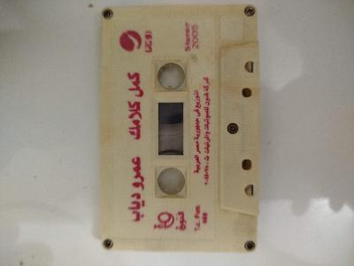 amr diab cassette