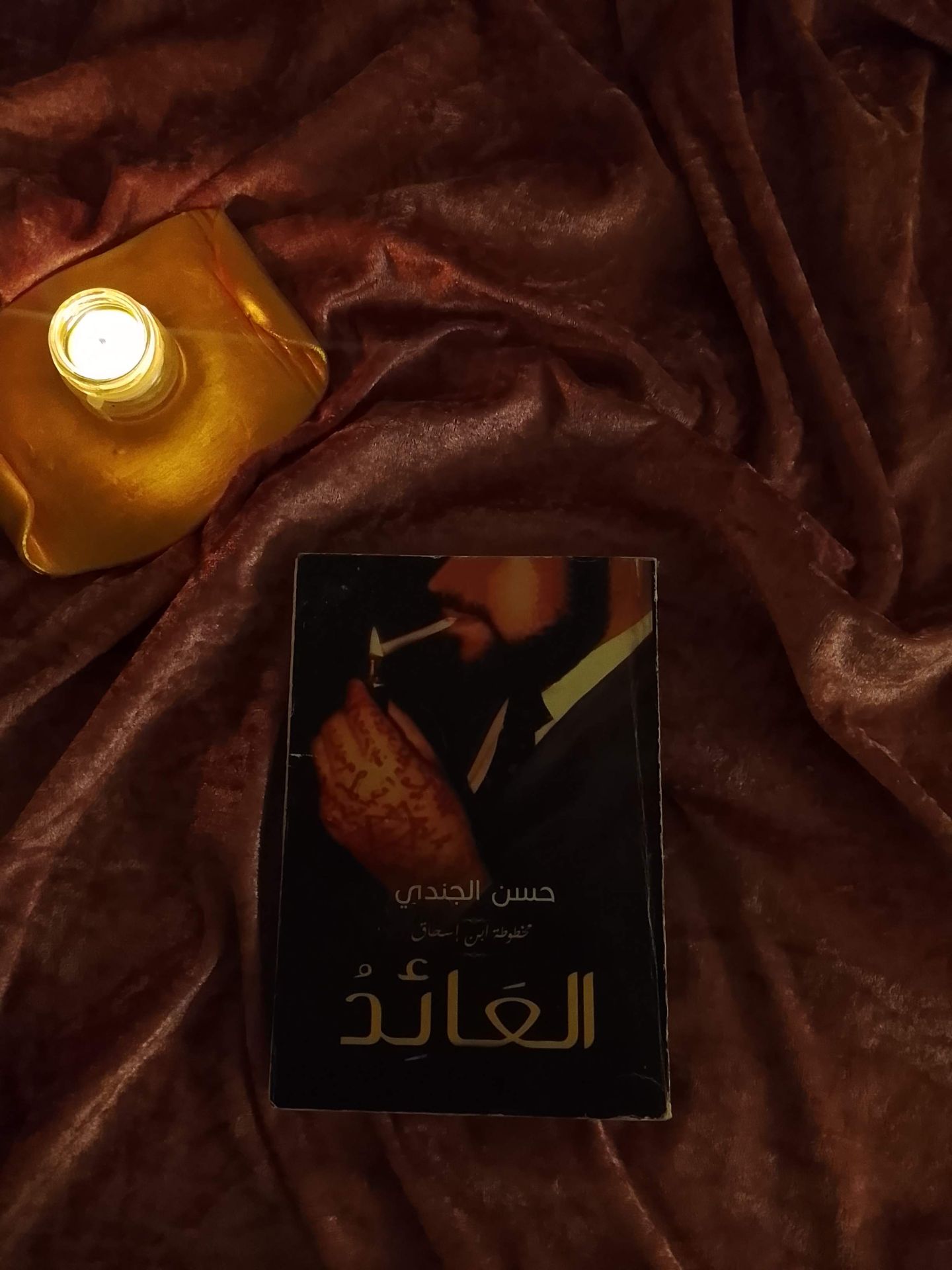 العَائدْ