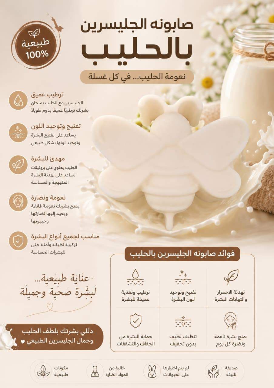 3 صابون جلسرين