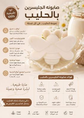 3 صابون جلسرين