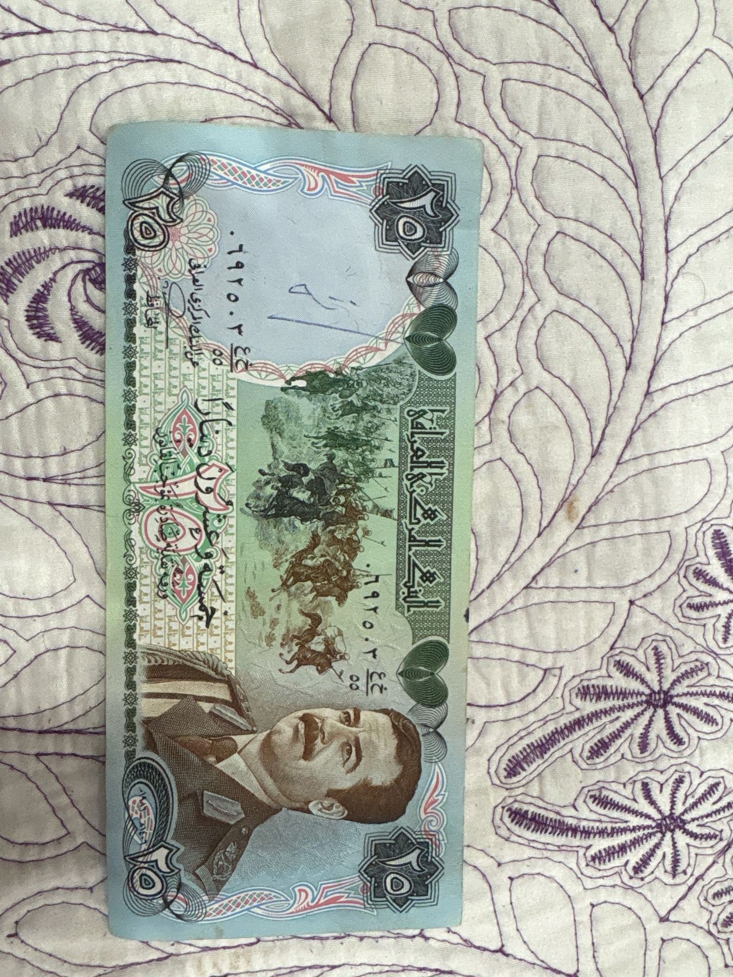 old Iraqi banknote