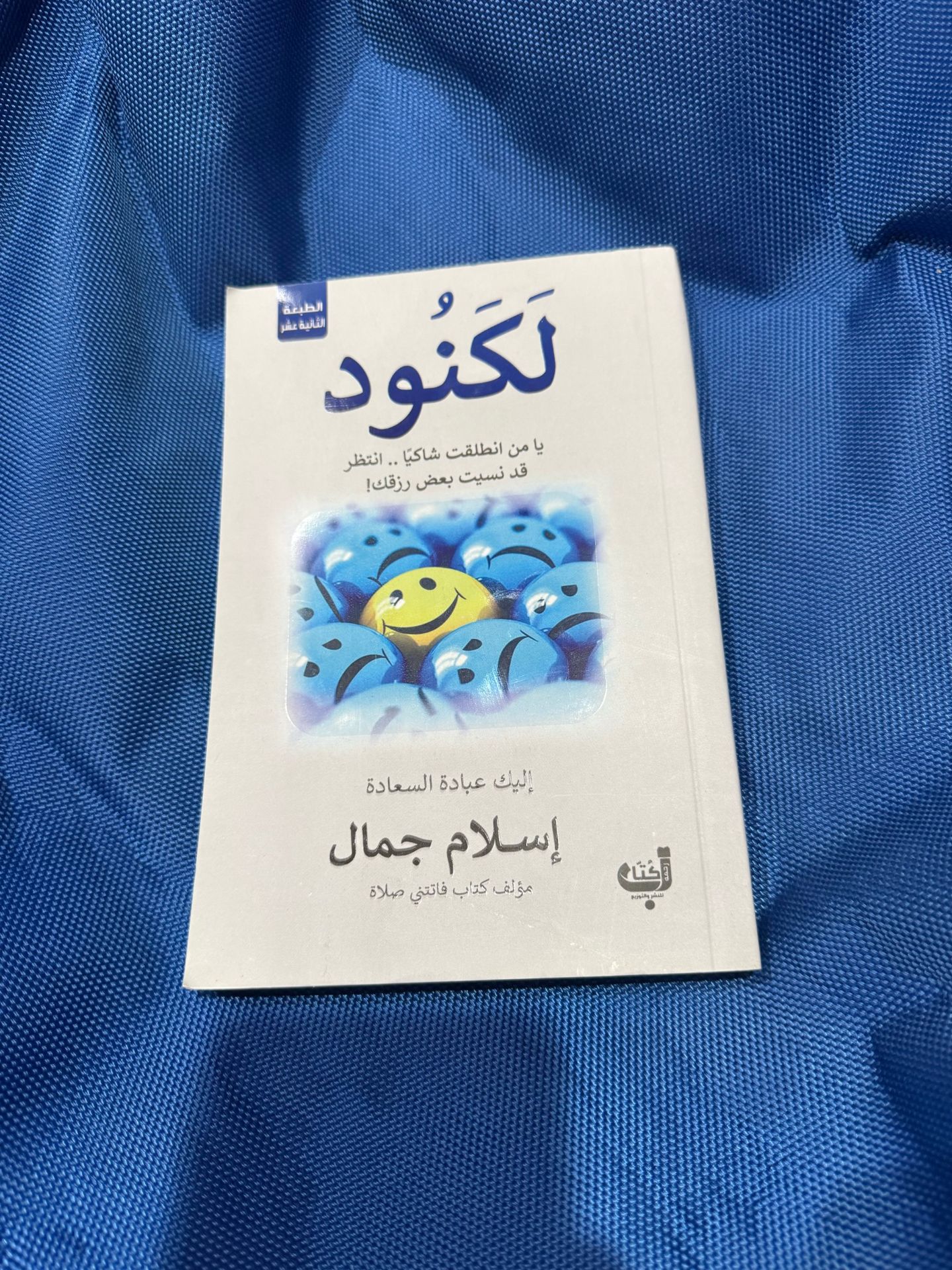 لَكَنُود
