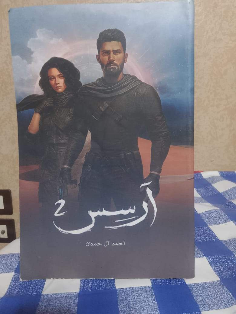 ارسس2