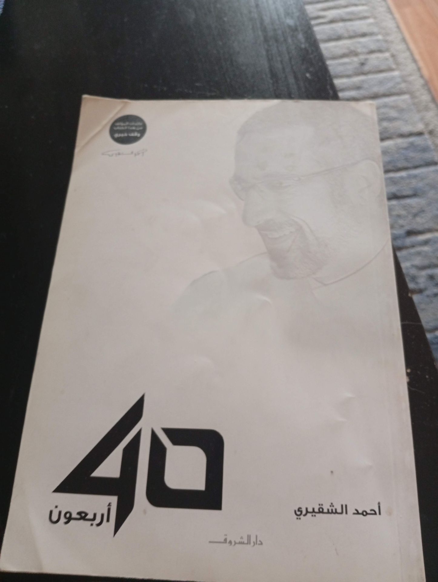 كتاب اصلي