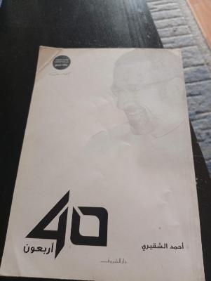 كتاب اصلي