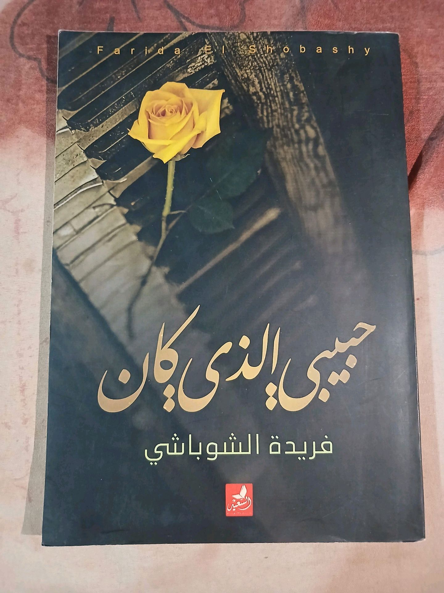 رواية