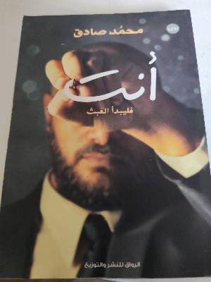 Arabic Novel Book