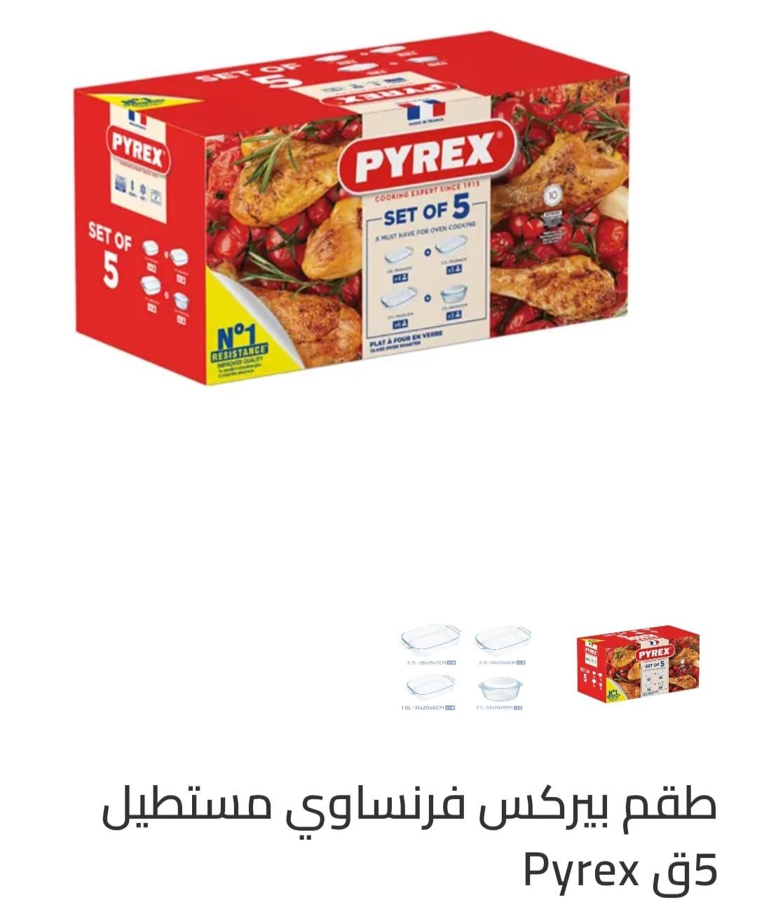 Pyrex Set of 5 Baking Dishes