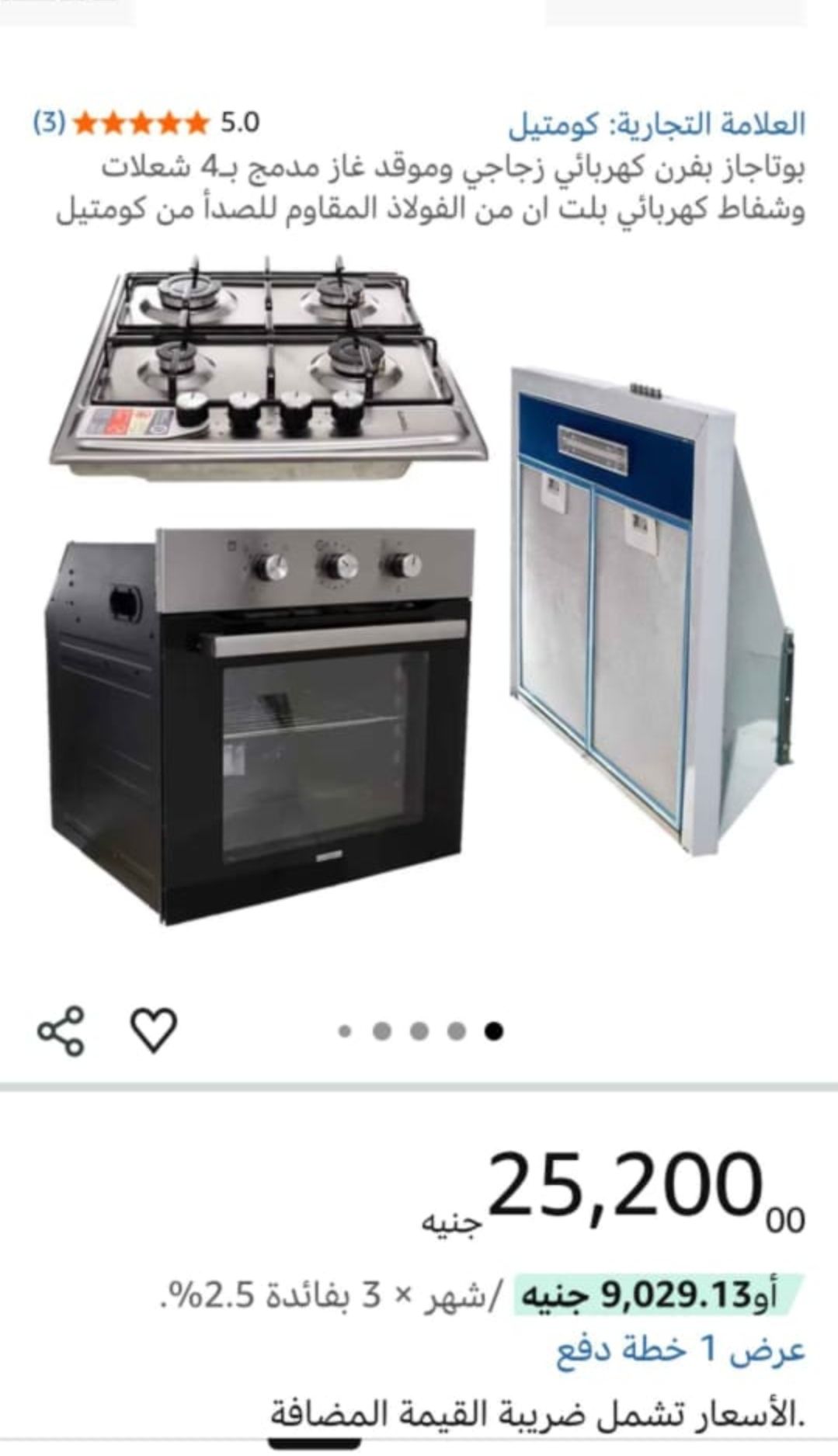 Kitchen Appliance Bundle Set