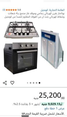 Kitchen Appliance Bundle Set