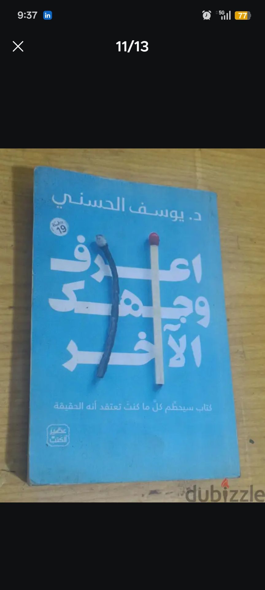 Arabic Self-Development Book
