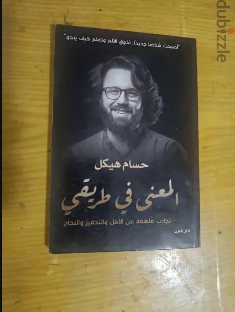 Arabic Self-Development Book