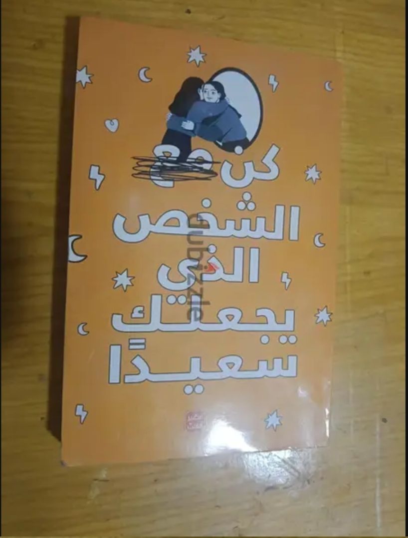 Arabic Book