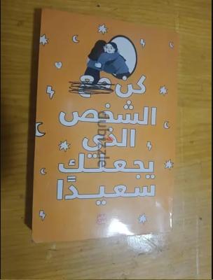 Arabic Book