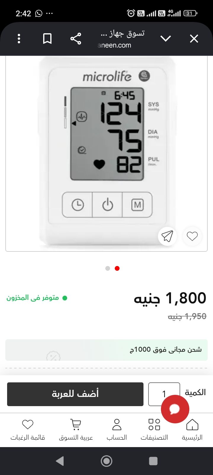 Microlife BP B1 Blood Pressure Monitor