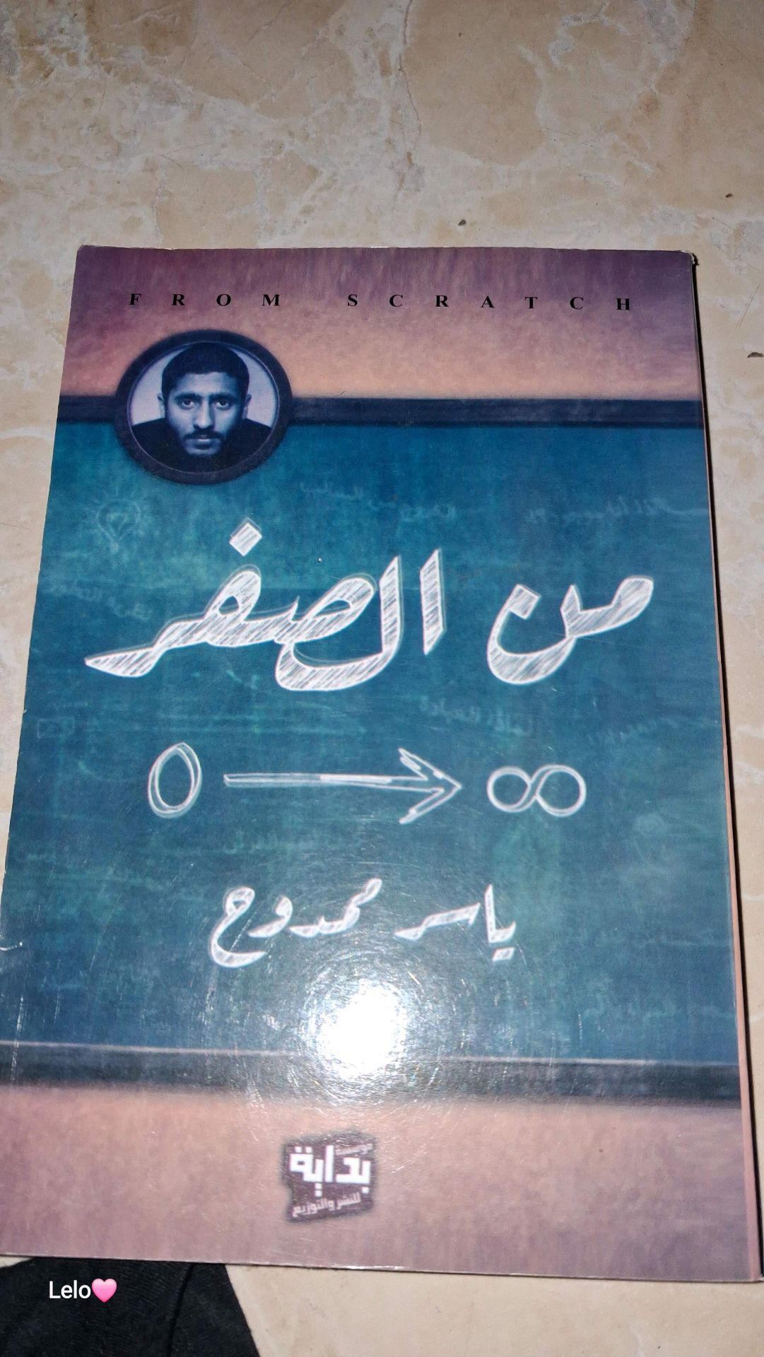 كتاب من الصفر