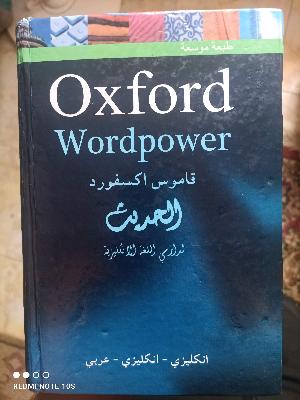 The Oxford dictionary
