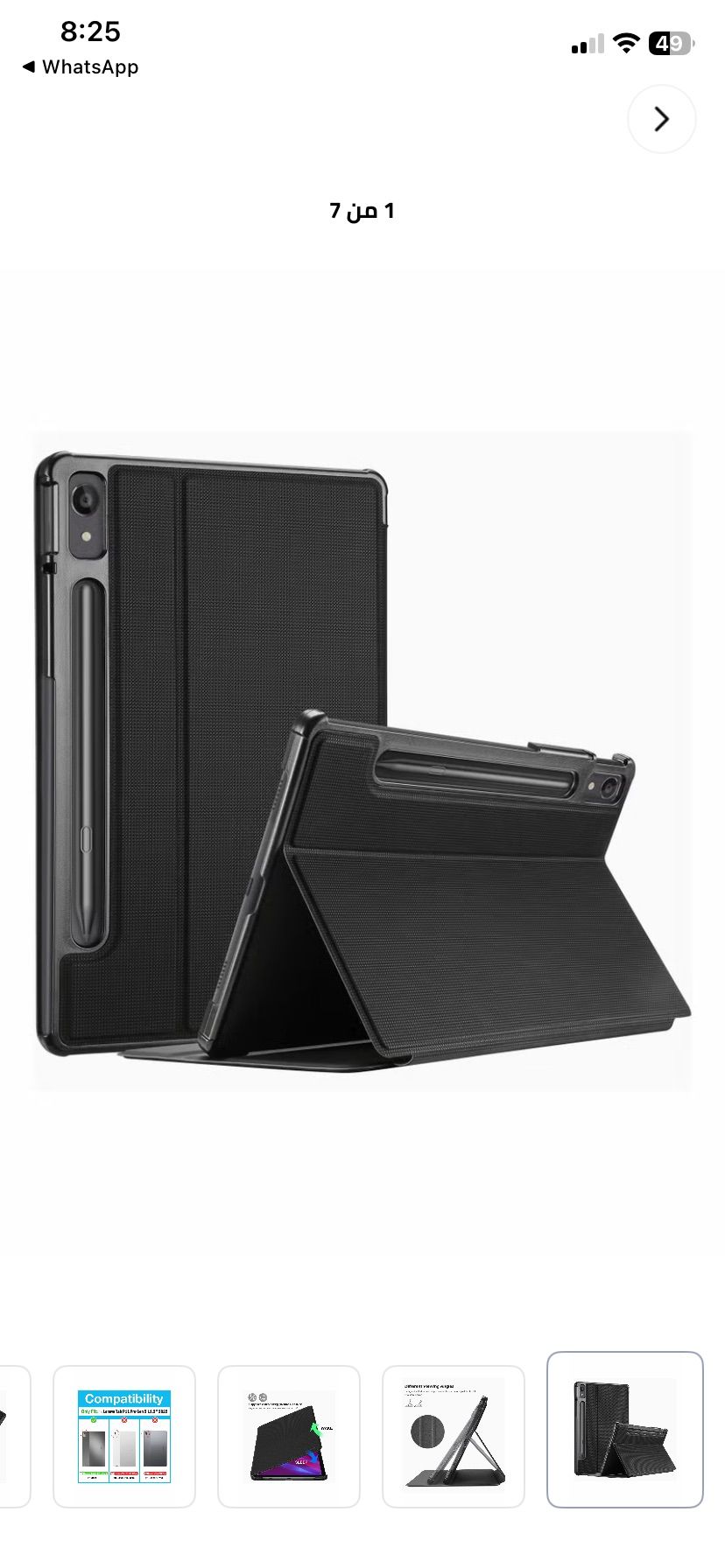 Tablet Case Lenovo Tab P11