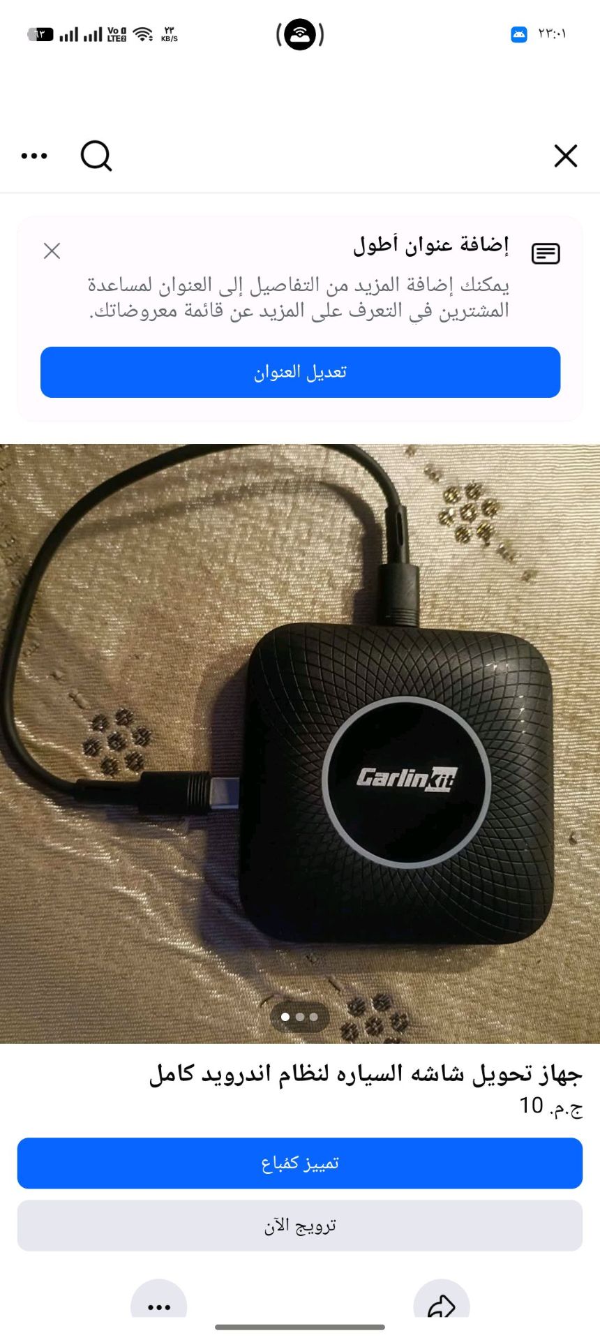 CarlinKit Android Box