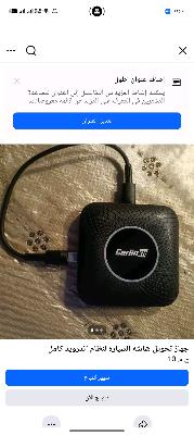 CarlinKit Android Box