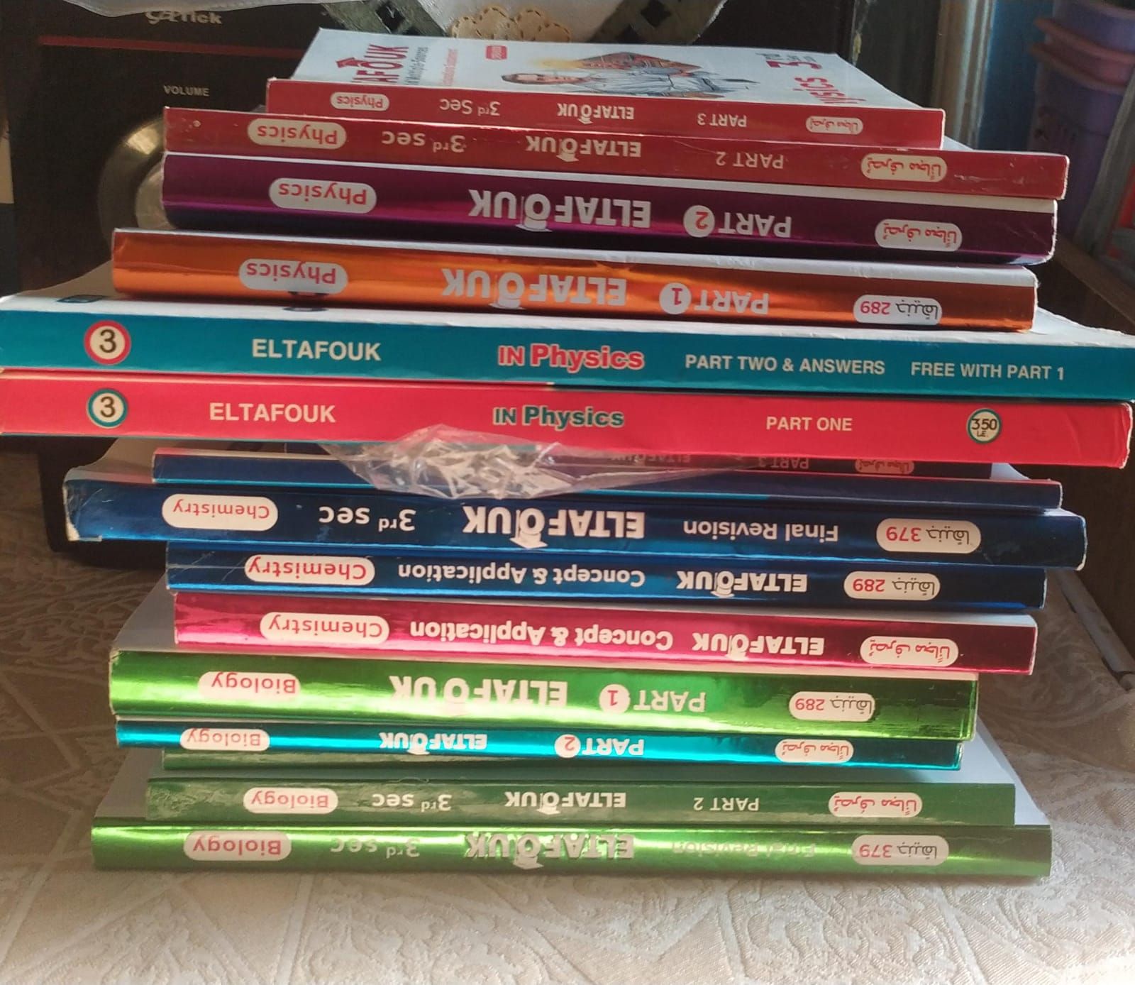 كتب التفوق 2026