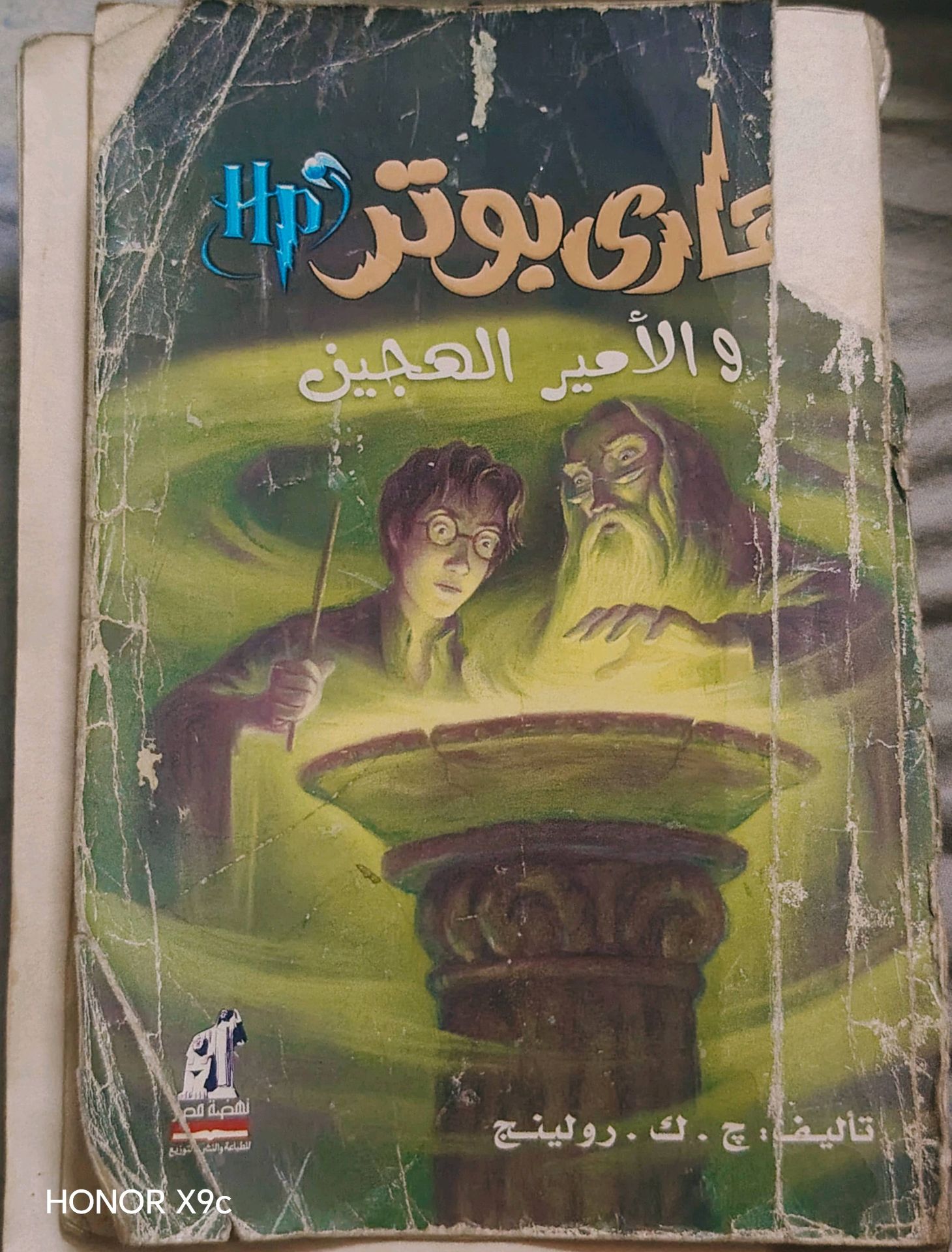 Harry Potter / هارى بوتر