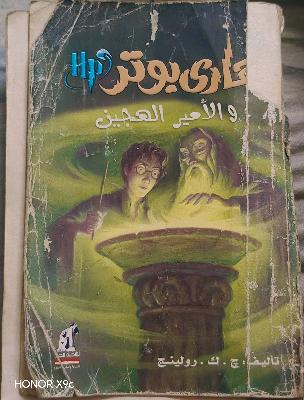 Harry Potter / هارى بوتر