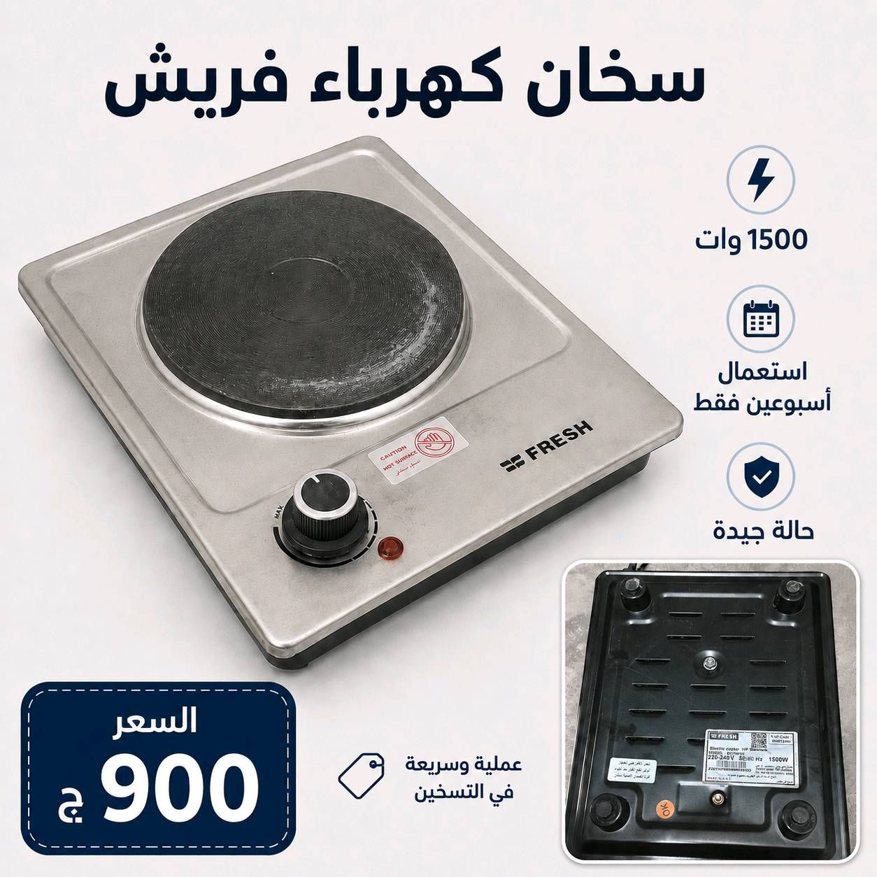 Fresh Electric Cooktop 1500W