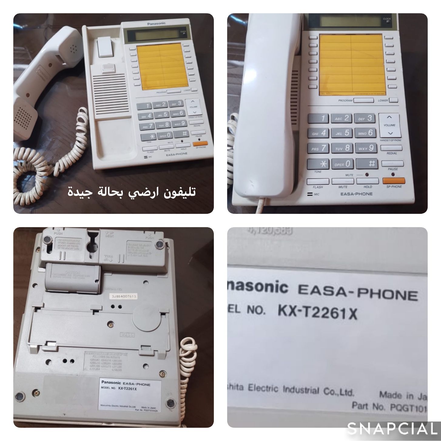Panasonic EASA-PHONE KX-T2261X