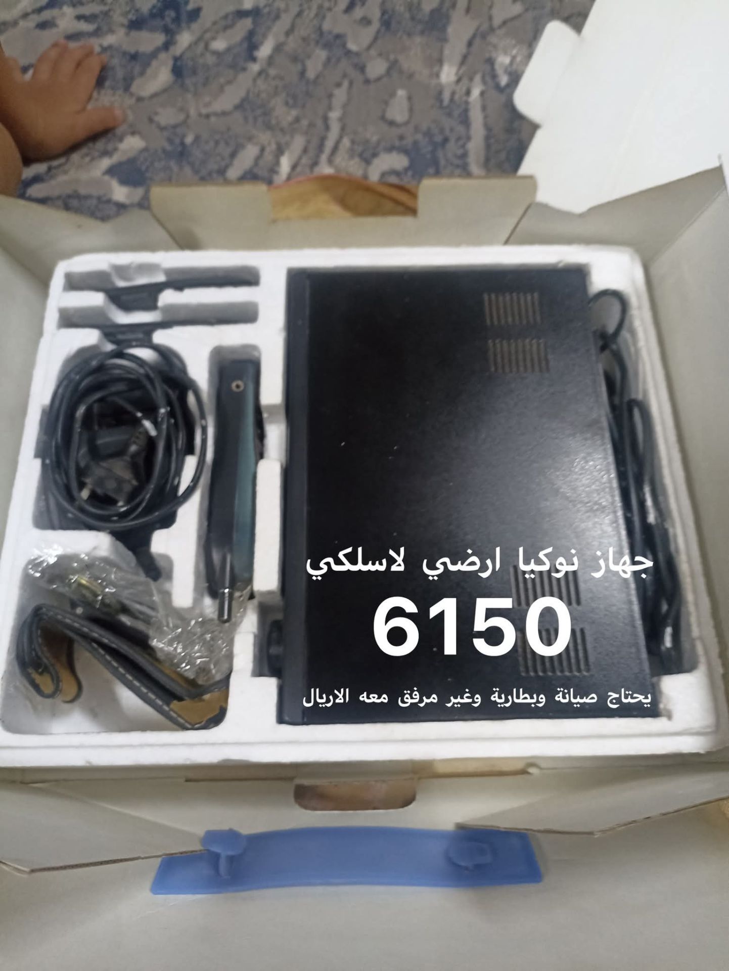 Nokia 6150 Mobile Phone