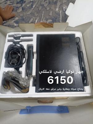 Nokia 6150 Mobile Phone