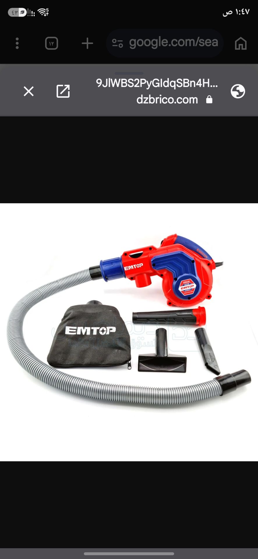 EMTOP Air Blower Kit