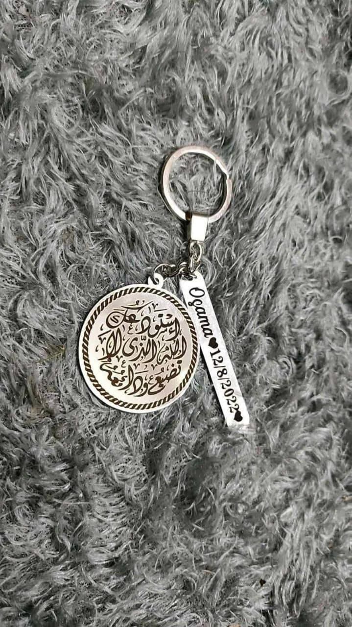 Arabic Calligraphy Keychain