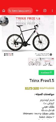 Trinx Free 1.5 Hybrid Bike