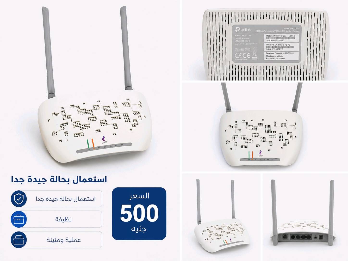 TP-Link VR200 WiFi Router