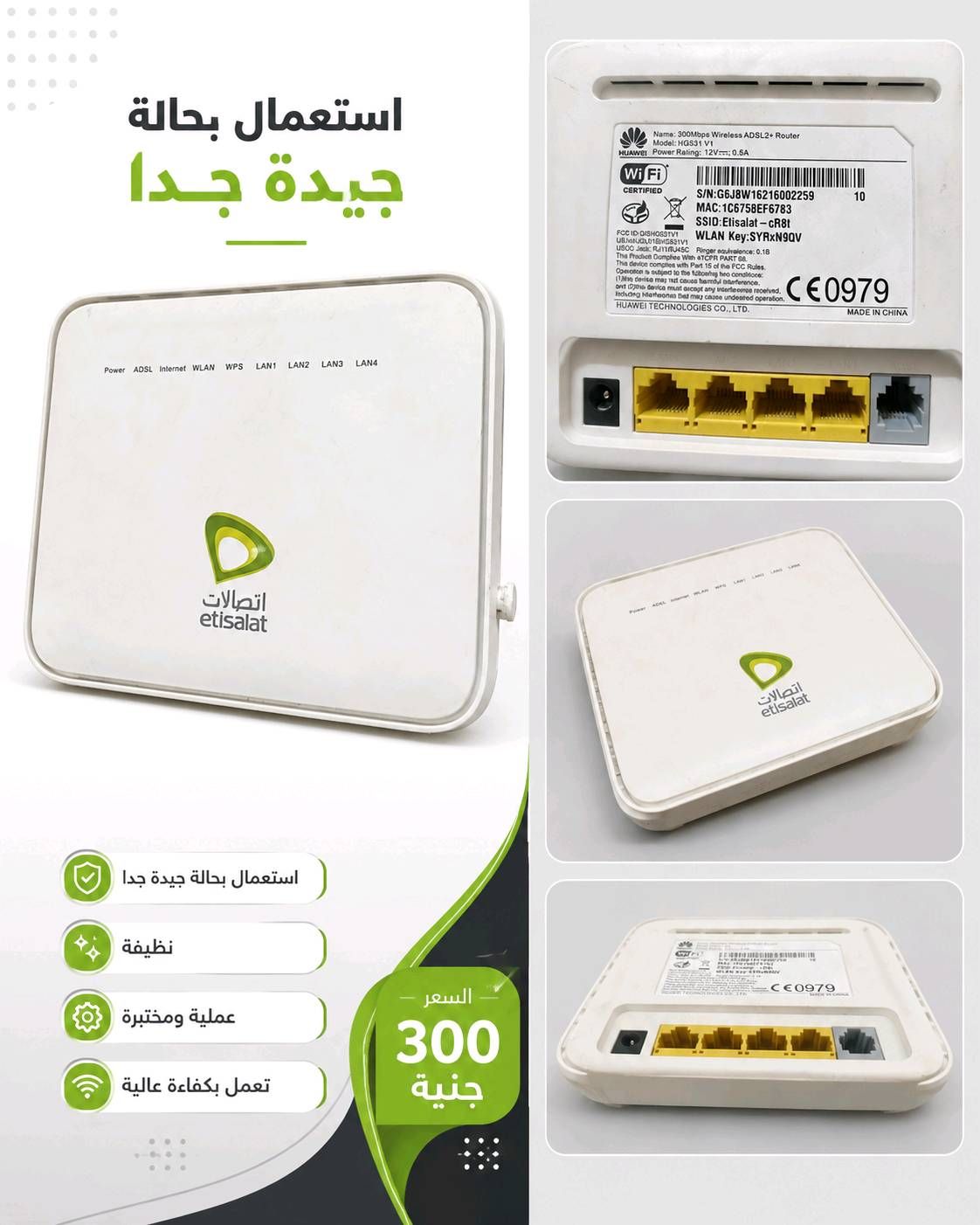 Huawei HG531 V1 ADSL Router