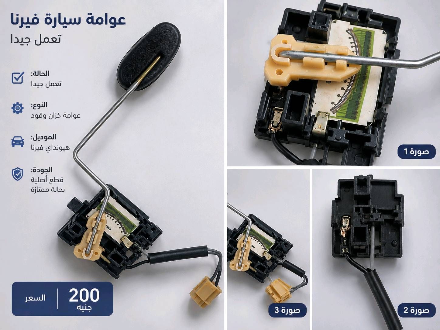 Car Door Lock Actuator