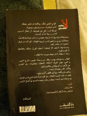 لاء بطعم الفلامنكو