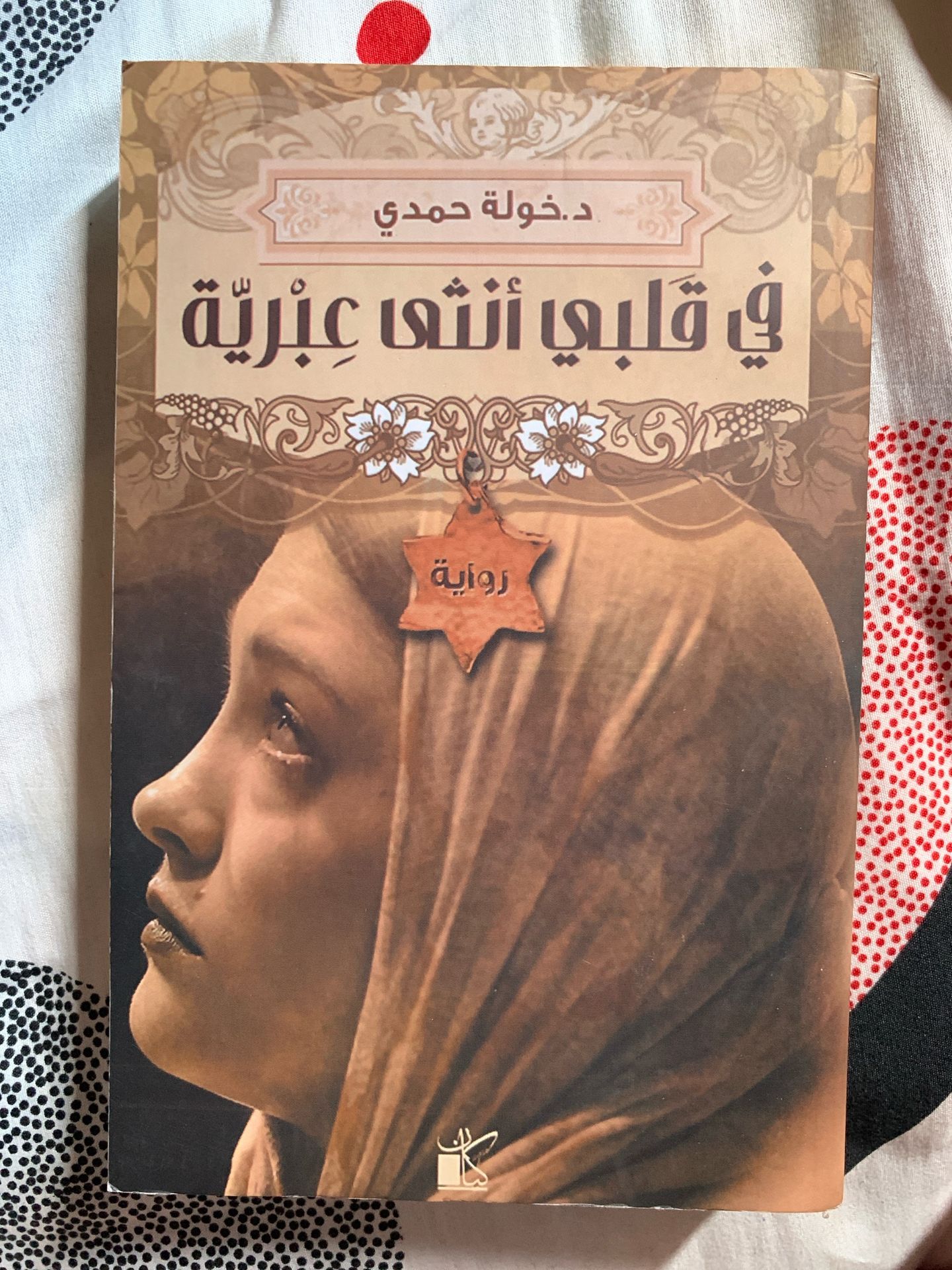 Arabic Books Bundle (3)