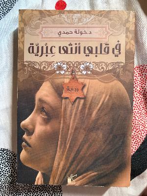 Arabic Books Bundle (3)