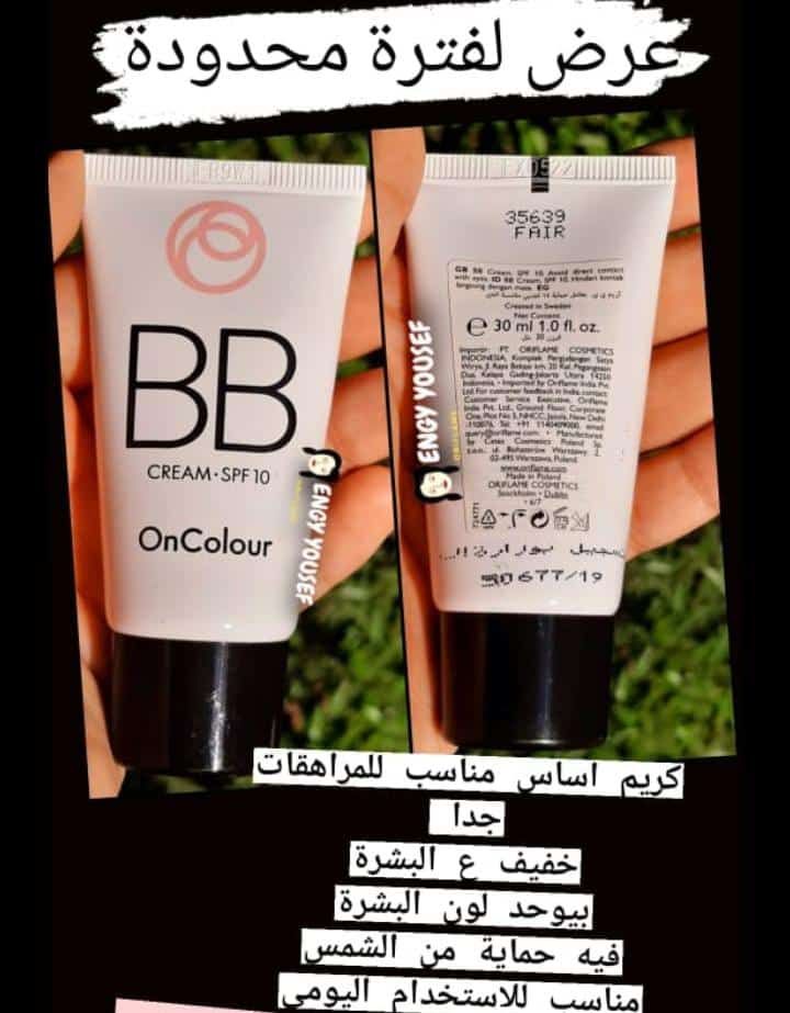 OnColour BB Cream SPF 10