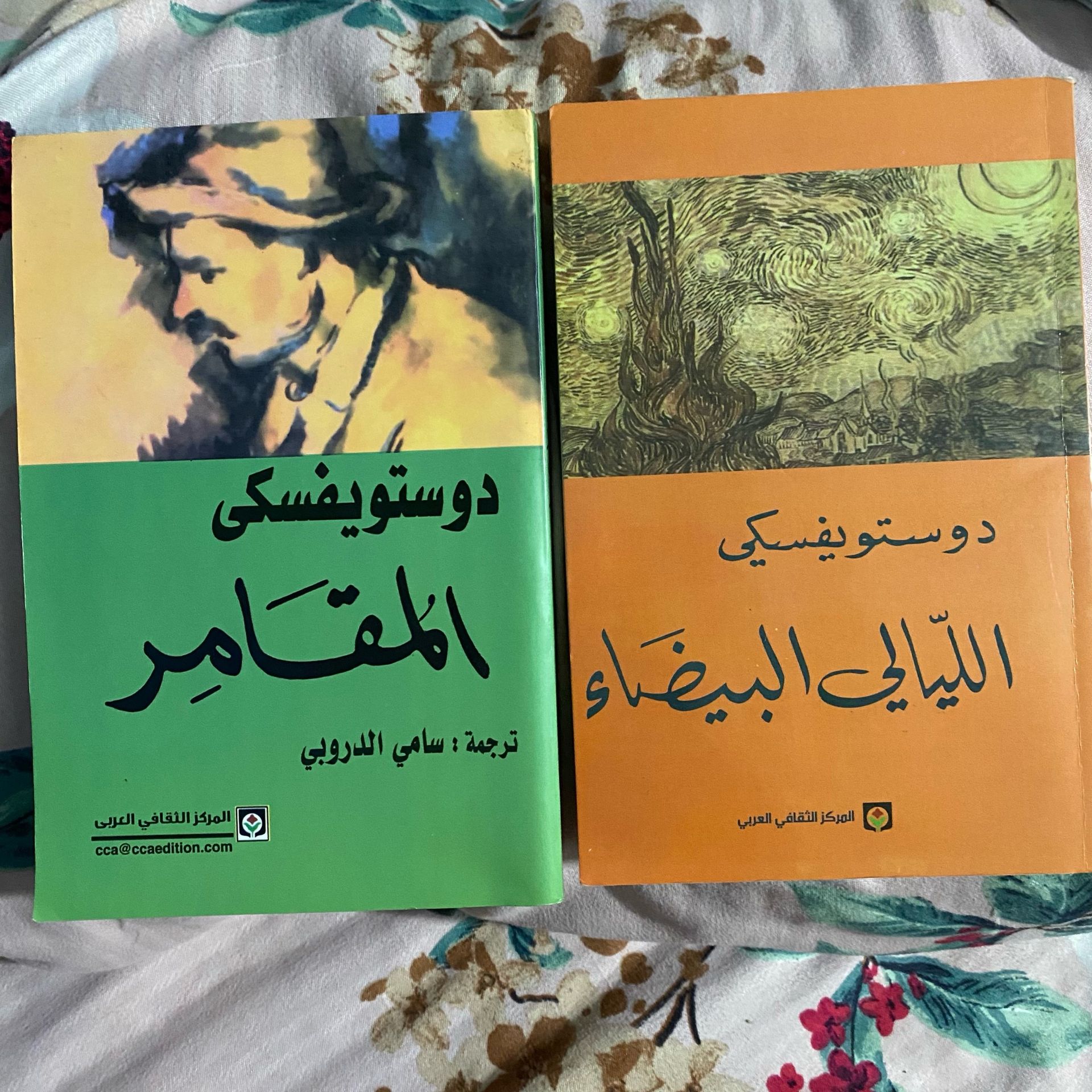 دوستويفسكي
