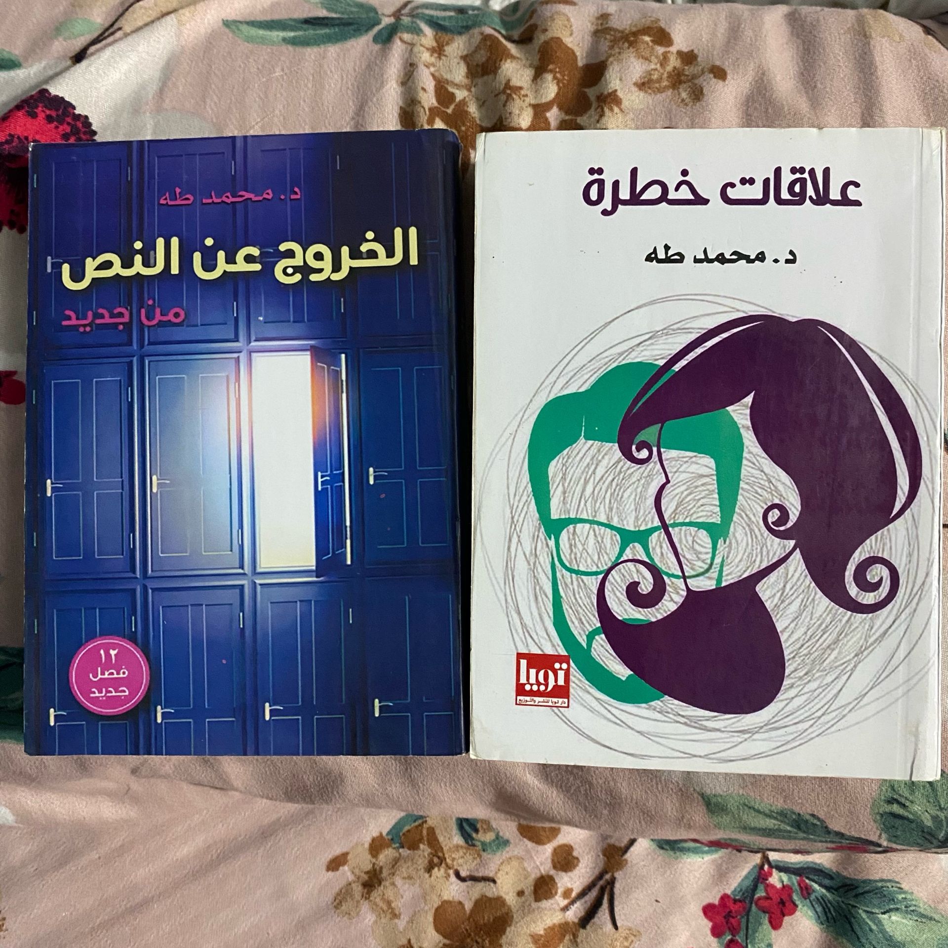 إتعلملك شويه علم نفس