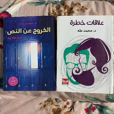 إتعلملك شويه علم نفس
