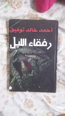 Reptiles of the Nile - Arabic Book