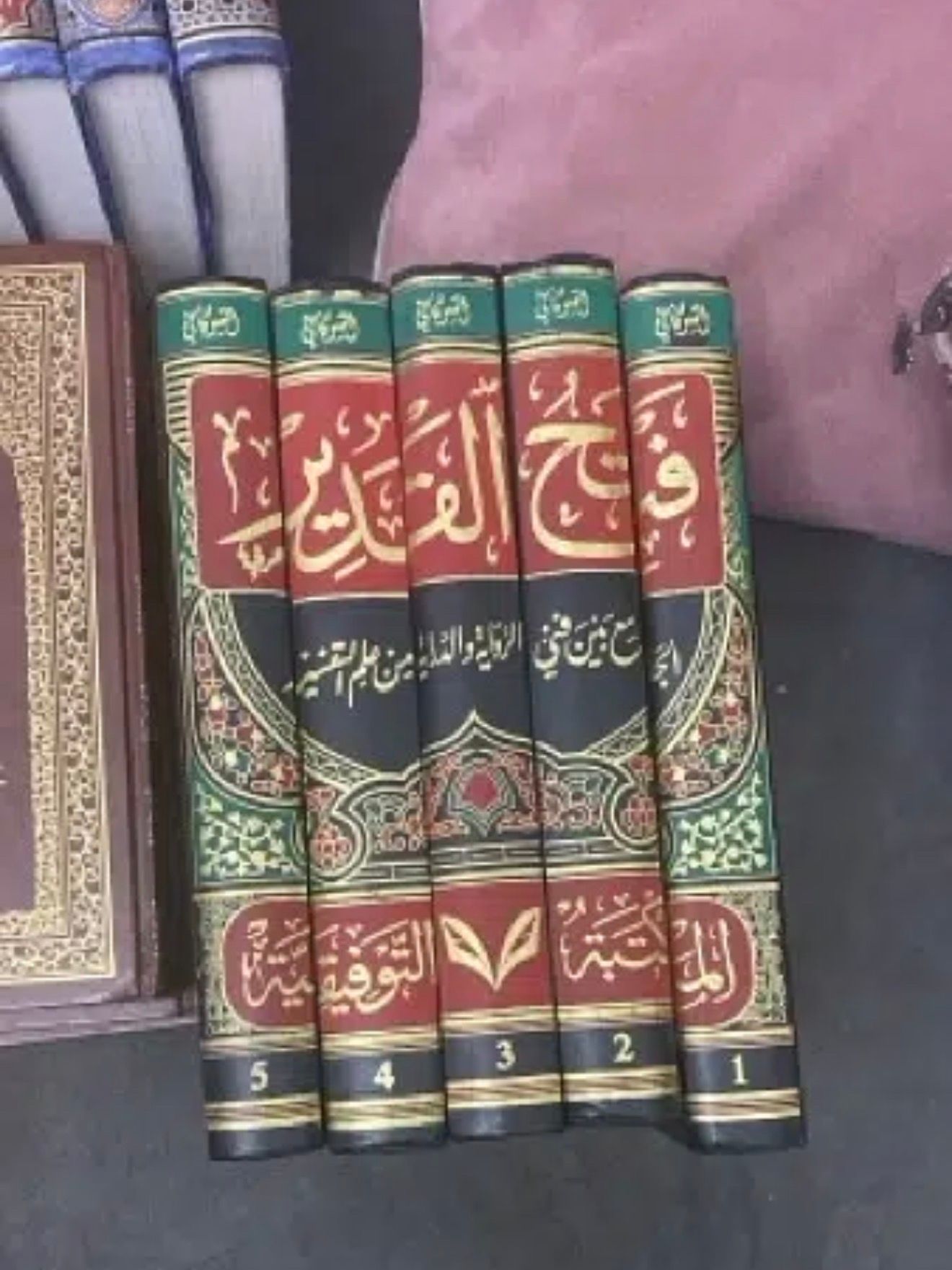 Islamic Book Set - 5 Volumes